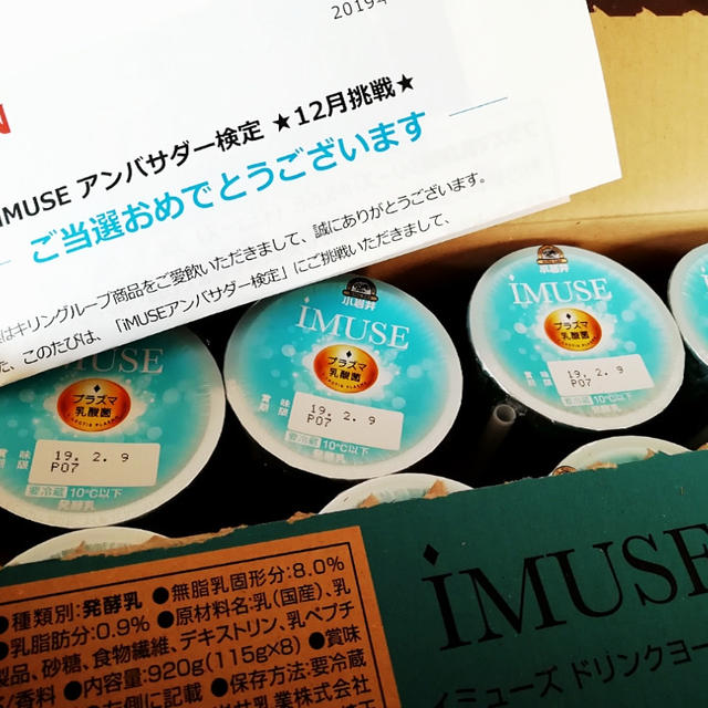 iMUSE当選