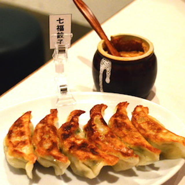 【恵比寿】七福餃子楼　生姜入り餃子　焼き餃子鍋　パクチー好きな方にオススメ　パクチー餃子