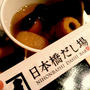 だしが美味しいランチ～コレド室町の日本橋だし場