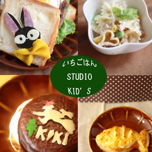 11月のレッスン*いちごはん*ＫＩＤ’Ｓキャラごはん