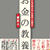 みんなが知らないお金の「仕組み」！！