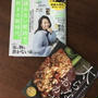人には言えないヒミツありますか？（サンキュ！５月号コメント募集してます！）