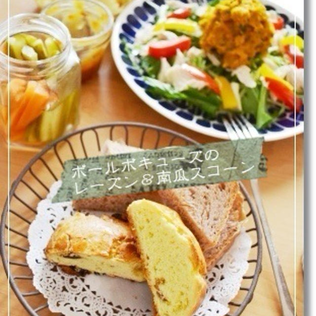 スコーンde朝食を♪　旦那様の釣果ご飯