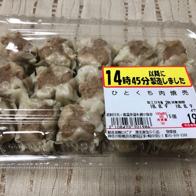 スーパーロピアの今日のお買い得品は焼売でした。