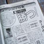 ヨーグルト特集＠日本農業新聞