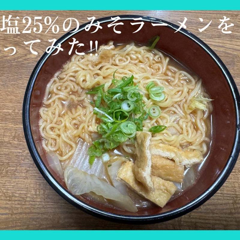 【レシピ#3】白菜と油揚げのインスタントみそラーメンの作り方