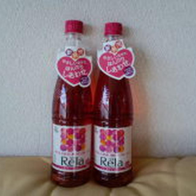 Ｒｅｌａ　ロゼ