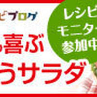 菜花のホットサラダ