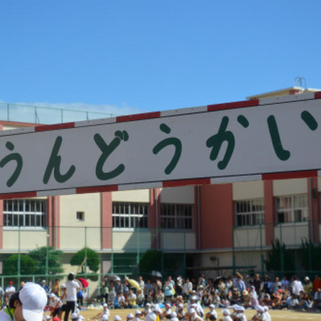 娘の運動会