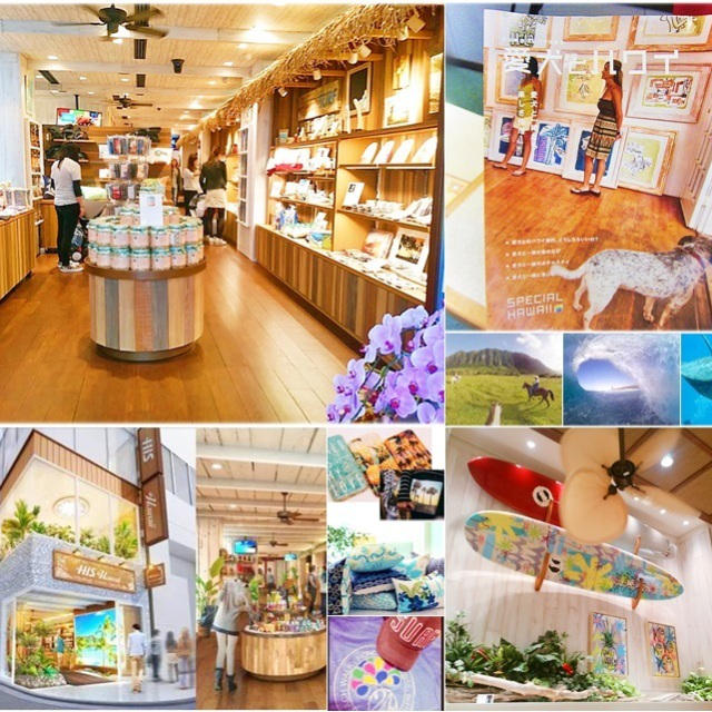 見て聞いて買えるハワイ専門店☆愛犬とハワイプランも♪H.I.S. Hawaii 新宿三丁目