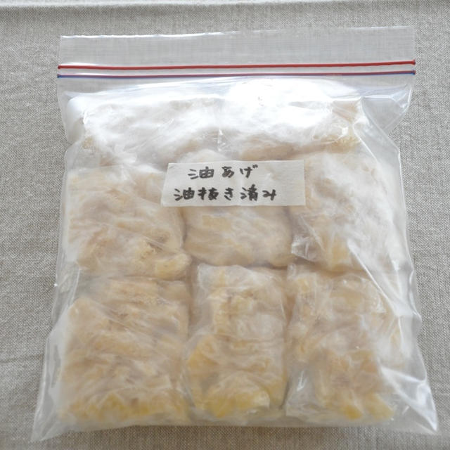【節約ルーティン】旨味出しに使える”油揚げ”の便利な冷凍保存