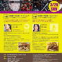3/26（日）秋津でラムイベント開催！スパイスｘラムｘお酒をご一緒に