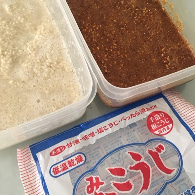 復活！塩麹。