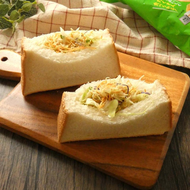 野菜がモリモリ食べられる！「無限キャベツのポケットサンド」