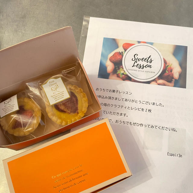 あまおうクラフティー、明日にはすべて発送完了となります。