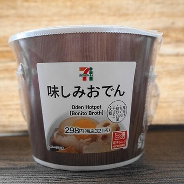 セブンイレブンの「カップおでん」新しい！今年からの販売方法