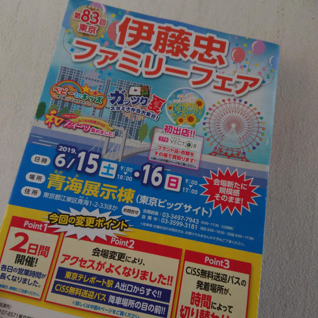 伊藤忠ファミリーフェアに By プリンさん レシピブログ 料理ブログのレシピ満載