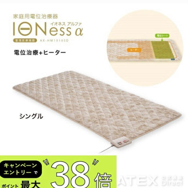 楽天　大感謝祭　私が今年買った良かったもの