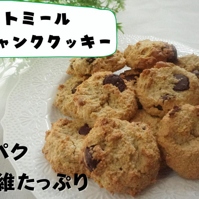 オートミールの魅力