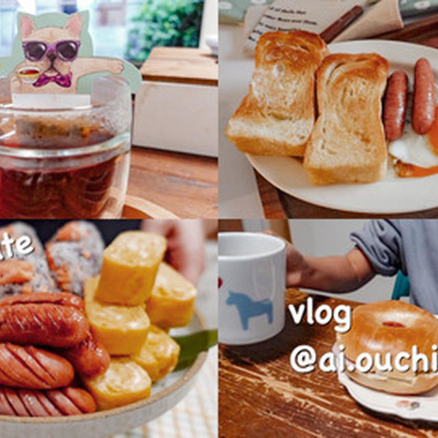 vlog|1週間の簡単な朝ごはんの記録🍙🍞|ゆかりごはんの具だくさんおにぎり|ベーグルサンド|パンプレート|ドライカレー