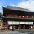 【初詣】芝増上寺～赤坂氷川・日枝神社
