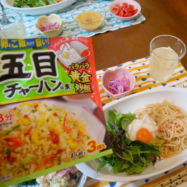 永谷園五目チャーハン味パスタ