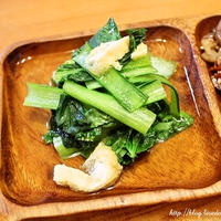 小松菜と油揚げのさっと煮　レシピ