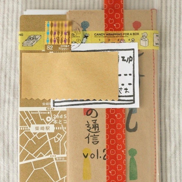 すきなもの通信vol.2来たる！