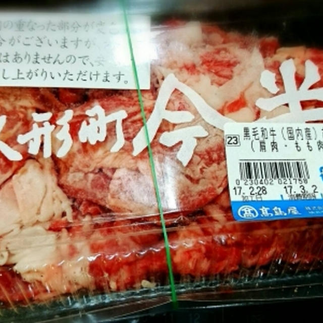 今半の霜降り肉で究極の牛丼！