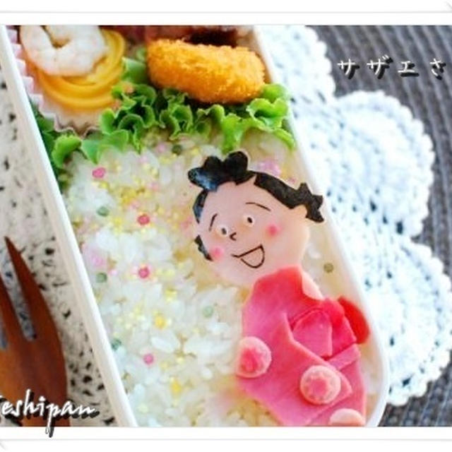 サザエさん弁当