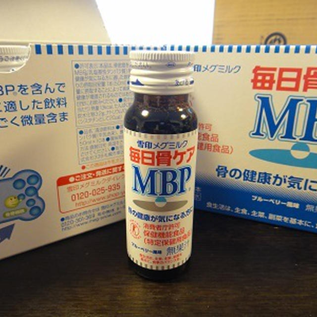 モラタメ　***　雪印メグミルク　「毎日骨ケア MBP&reg;」50ml×30本入（追記）　***