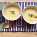 【簡単】【ファミレス風】お家で作るコーンスープ