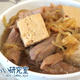 料理日記 213 / 炊飯器で作る豆腐と白滝のもつ煮込み