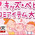 椿油☆