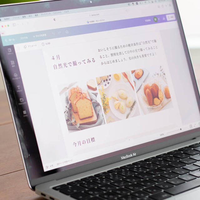 写真講座のテキスト作成中♪