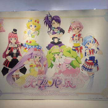 ⭐大プリパラ展@渋谷西武⭐