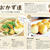 アメリカ サンフランシスコのフリーペーパー 「Ｊ weekly」に掲載！
