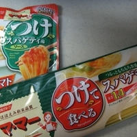 今日は、マ・マー つけて食べるスパゲティ　＾＾
