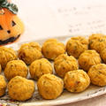 ピーナッツセサミ風味☆栗かぼちゃとサツマイモのきんとん by サリアさん