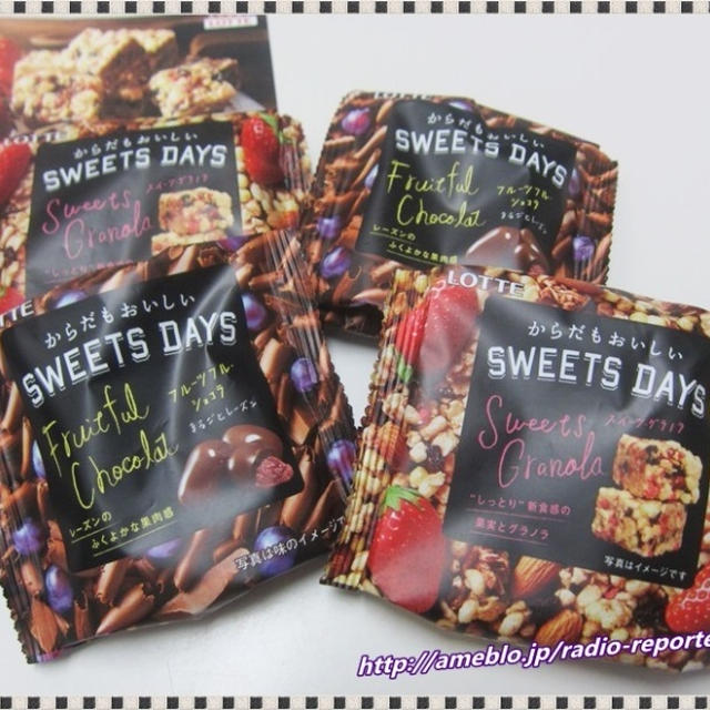 素材まるごと、自然派スイーツ☆SWEET DAYS（新商品）