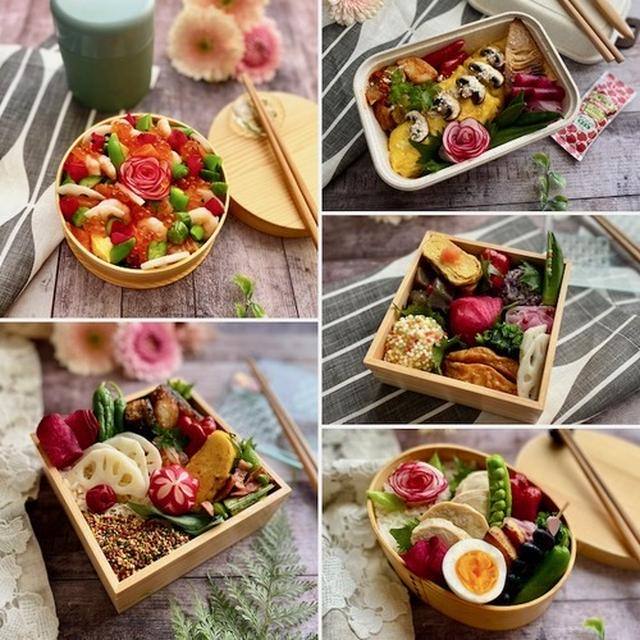 先週の夫弁当のふり返りとすずらんの日
