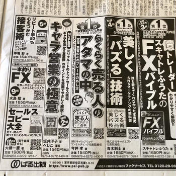 ◆日経新聞に掲載されました！