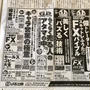 ◆日経新聞に掲載されました！