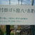 村田ばら園八ヶ岳農場