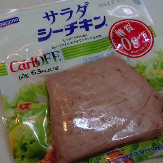 野郎飯流・コンビニやスーパーの食材だけで作るサラダシーチキンのサラダ