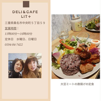 DELI&CAFE LIT+でランチしました