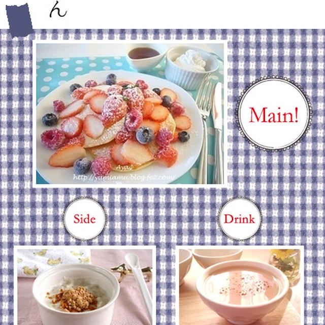 こんだてnoteで紹介されました