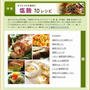 掲載 ☆ レシピブログ 「大ブレイクの食材♪塩麹10レシピ」特集