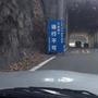 看板に偽りなーし