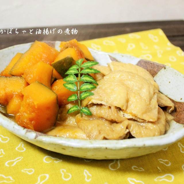 油揚げと野菜で作るおすすめ煮物